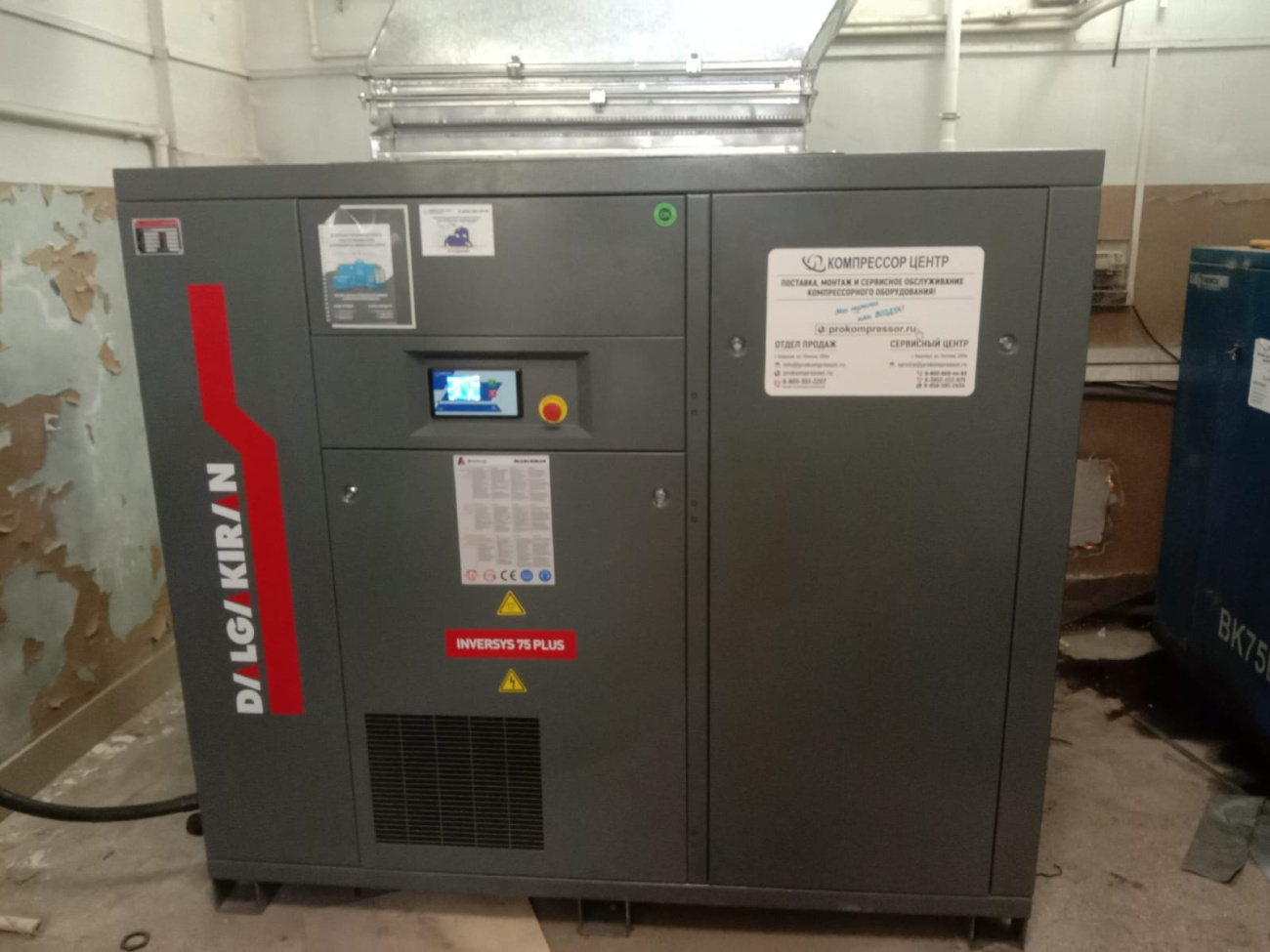 Винтовой компрессор Dalgakiran для компании Три Слона