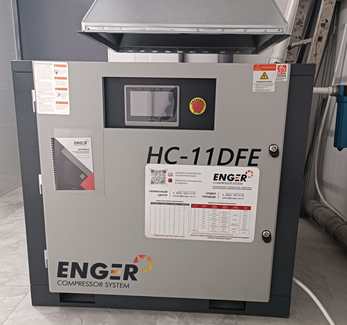 Винтовой компрессор Enger HC-11DFE 10 для ООО ЮЗ Аквамарин