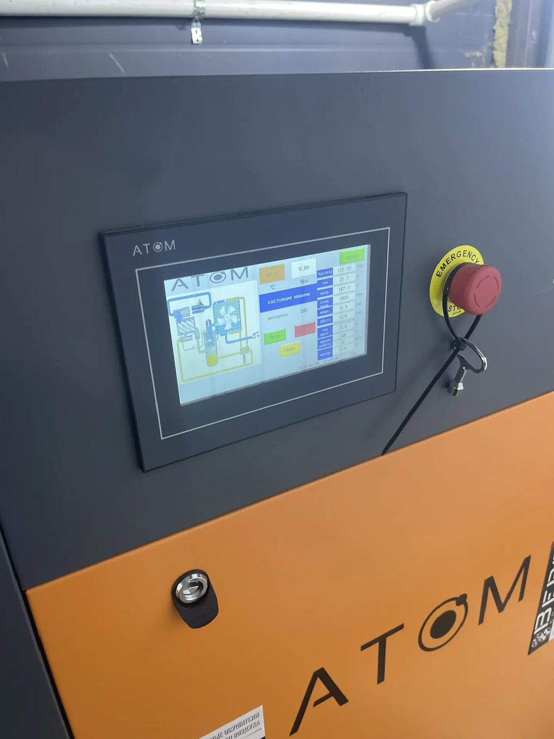 Винтовой компрессор ATOM А-45Е 10 бар для ООО «Жива Продукт ПРО»